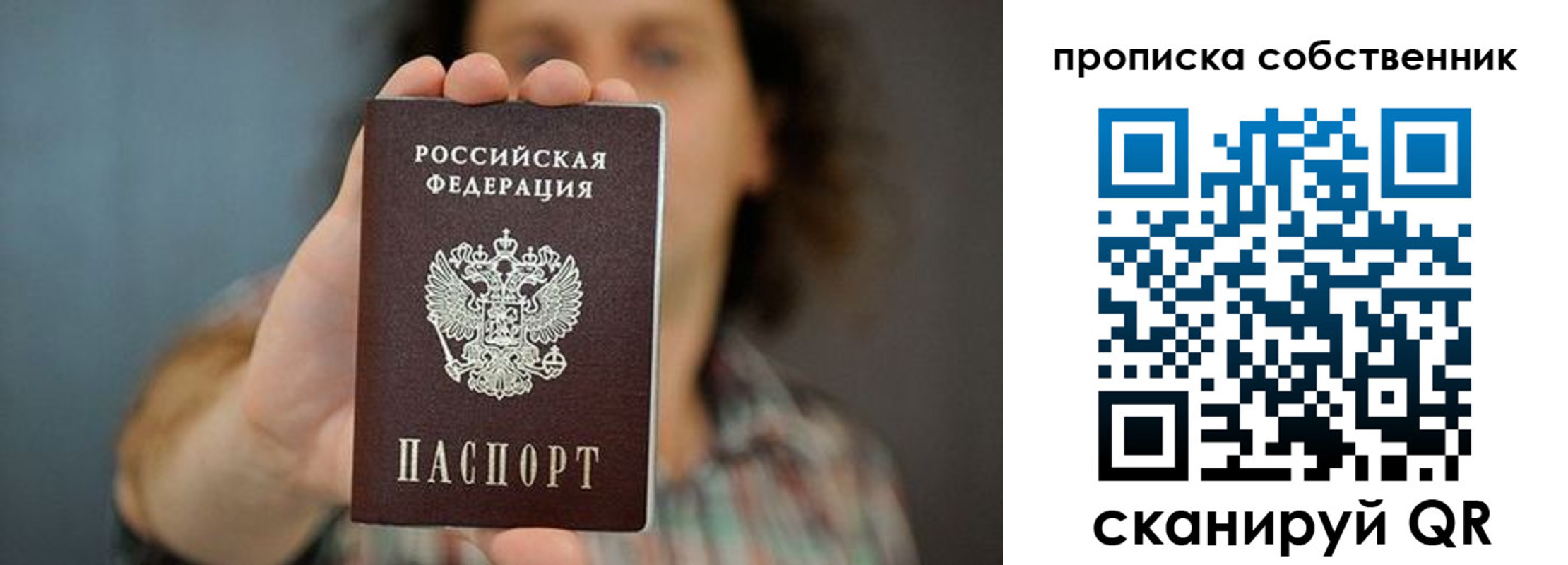 пропишу в квартире в Чернушке