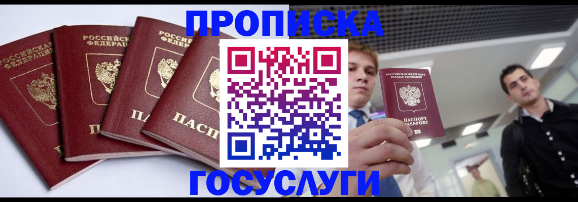 временная регистрация 2025 в Чернушке
