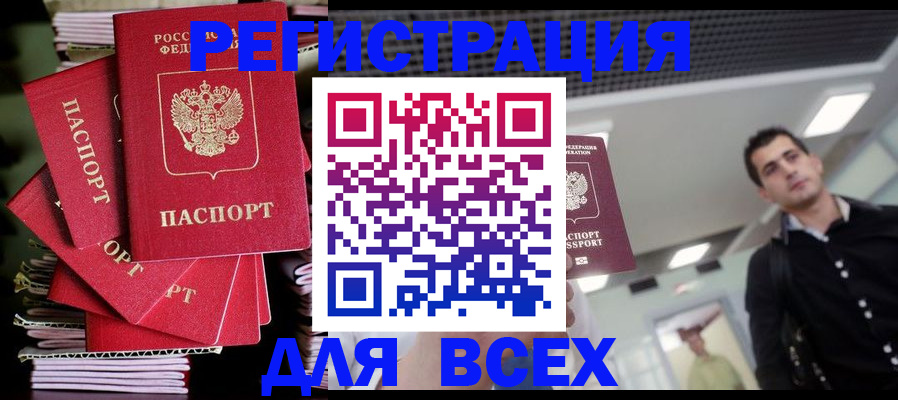 прописка паспорт в Чернушке