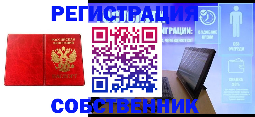 регистрация для дет. сада в Чернушке