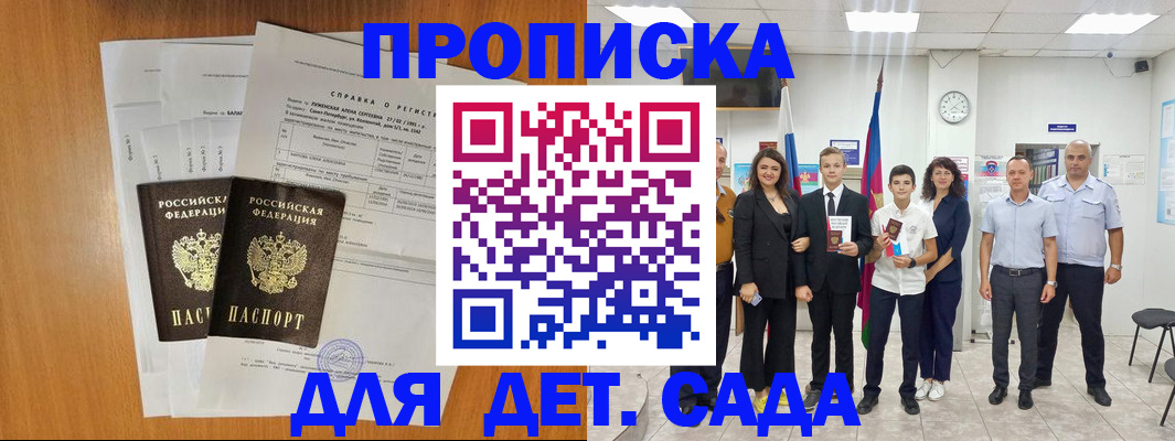 прописка иностранных граждан в Чернушке