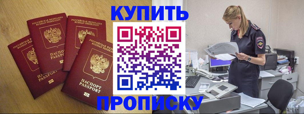 прописка для кредита в Чернушке